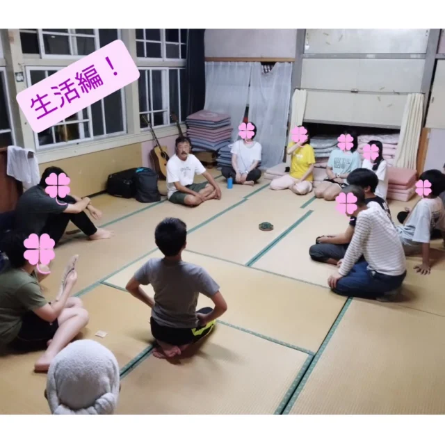 サマースクール2025「生活編🌳」

ワンネスの合宿の大きな特長の1つは「生活合宿」であることです。
寝ること、食べることなど生活に関わる色々なことを見直し整え、生き方を見つめ直すことを目的としています。
特長の2つめは、様々な世代がごっちゃに暮らす「雑木林的環境」です。
今回も小学校低学年から60代まで、実に様々な世代の、様々な土地から来たメンバーが、普段学校に行っている子いない子ごちゃ混ぜになって過ごしました。

これだけの人数が生活するのに、「誰かがやるからいいか」の精神で過ごすとあっという間に場が乱れます。自分の身の回りのことや役割をしっかり果たして、遊ぶ時は思いっきり遊ぶといったメリハリが求められます。
また年齢差があることで、自然と年上は頼られ、年下は年長者を見習います。
子どもたちは、生活と遊びの中でお互いに育ち合っていきます。そんな子どもたちを見て大人たちもたくさんのことを学んでいます。

#フリースクール #自然学校 #自然の中で学ぶ #不登校 #楽しい学校 #教育 #学校教育 #石川県フリースクール #金沢市フリースクール #石川県 #金沢 #白山市 #里山の暮らし #夏合宿 #サマースクール #サマースクール2025 #ワンネススクール #生活合宿 #育ち合い