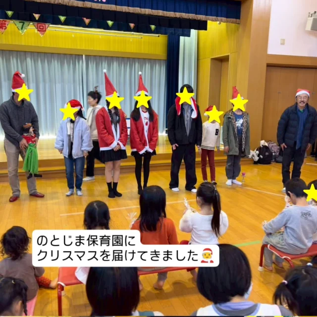 昨年に引き続き、のとじま保育園でクリスマスイベントを開催してきました✨

10名ほどのメンバーで、ハンドベル、ダンス、劇、マジックなどたくさんの出し物に挑戦!!
小さな園児さんたちも一緒に参加できるように工夫しました💖

園児さんたちの元気いっぱいの笑顔とツッコミに助けられて大盛り上がり&大成功のクリスマス会になりました🌲 他にも富来や柳田などの学童にもプレゼントを届けました🎁
以下、生徒たちの感想です。

✳️幼稚園の子達がプリキュアを踊った時にめっちゃ元気に踊ってくれた。こっちまで元気になったよね❤️

✳️プレゼント渡した時の反応が可愛かったよね。渡せてよかったって思うよね❤️

✳️ダンスとか劇とかやった時に子供ちゃん達が笑顔になってくれて嬉しかった！

✳️1年ぶりだったけど、園児さんたちが自分を覚えてくれていたことがとても嬉しかったです☺️

✳️楽しい半分疲労半分くらいでした💦
 何度も練習したハンドベル・演劇を見てくれた子達は、皆元気で可愛くて、帰り際に折り紙のサンタさんをくれました。何となく、アイドルの気持ちが分かった気がしますw
昼は、有名な「世界一長いベンチ」を見に行きました。海が近いからか、風がとても強くて寒かったです。ジャンプしたら飛べそうな風でした。ですが、階段を降りたら風がピタッと止み、風速の違いに衝撃を受けました。
 他の場所にもプレゼントを届けに行き、喜ばれてお茶を頂きました🍵
今後のボランティアも、頑張りたいと思います😄

#フリースクール #自然学校 #自然の中で学ぶ #不登校 #能登支援