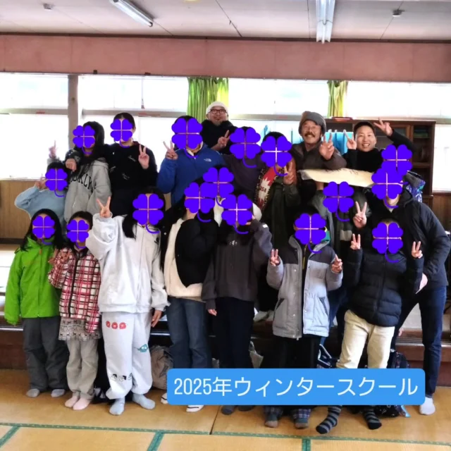 2025年のウィンタースクールも無事終了いたしました✨
今年お世話になった皆さんありがとうございました。

ちまたでは感染症が猛威を振るっているということで、身体を整えることを合宿のテーマとして据えました。

毎朝生米から薪で炊き上げるお粥は子どもたちには新鮮だったのでは？？

今年の冬合宿は久々に少人数。
ほとんどが夏合宿参加者ということで、互いに協力しての生活も、年長者による年下のサポートも阿吽の呼吸で行われ、非常にスムーズでした。

小学校低学年の時はハチャメチャだったあの子が高学年になって頼り甲斐が出てきたり、
小学生の時はトラブルメーカーだったあの子が中学生になってリーダーシップを発揮していたり、
大人しかったあの子が羽目を外していたり、
それぞれの成長が感じられて、スタッフも非常に嬉しいです。

環境さえ整えれば、子どもたちは子どもたち同士で育ち合う。
素朴でいて奇跡のような得難い数日間です。

#フリースクール #自然学校 #不登校 #冬合宿 #ウィンタースクール